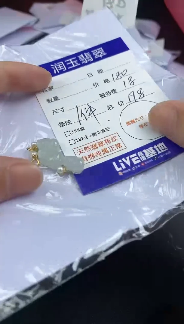【闪购商品】翡翠吊坠(不含链)18K金镶嵌吊坠