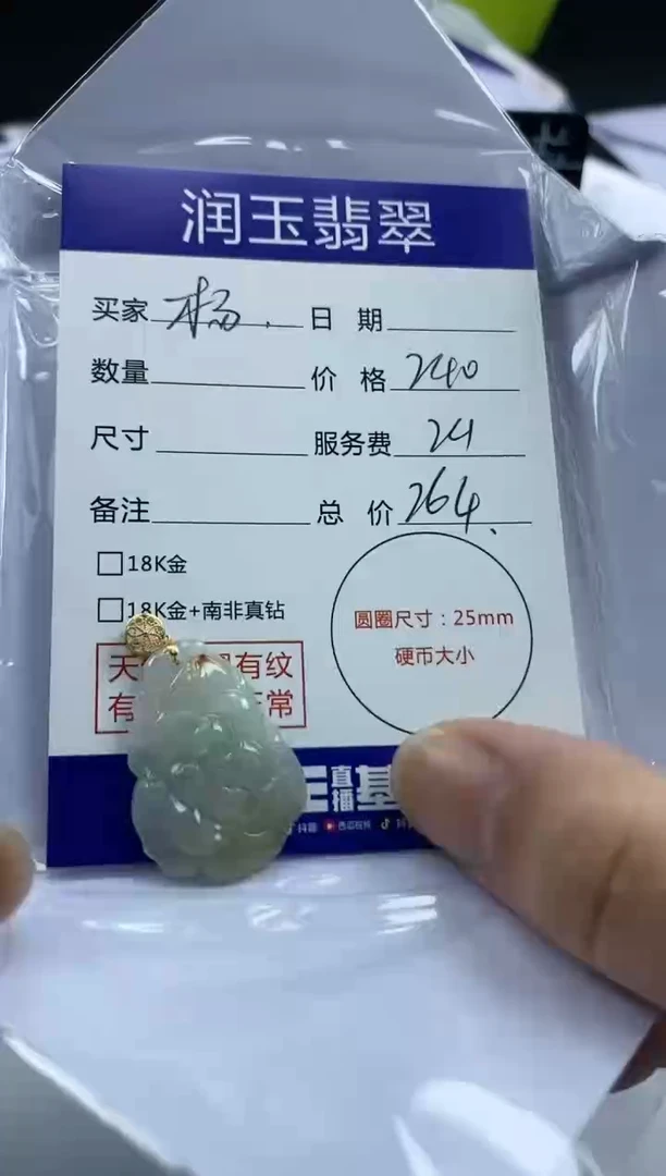 【闪购商品】翡翠吊坠(不含链)18K金镶嵌花