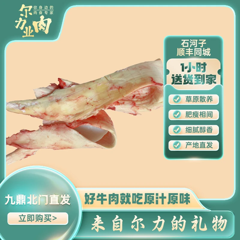 【生牛板筋】尔力生牛板筋一公斤起送烧烤火锅凉拌石河子同城送货