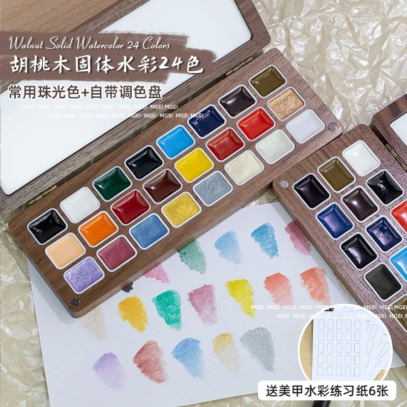 美甲固体水彩胡桃木24色丙烯颜料盒2025新款晕染珠光色美甲店专用