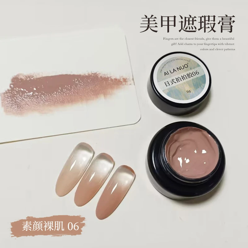 【素颜裸肌】美甲遮瑕膏5g一胶用多功能实用渐变彩绘胶