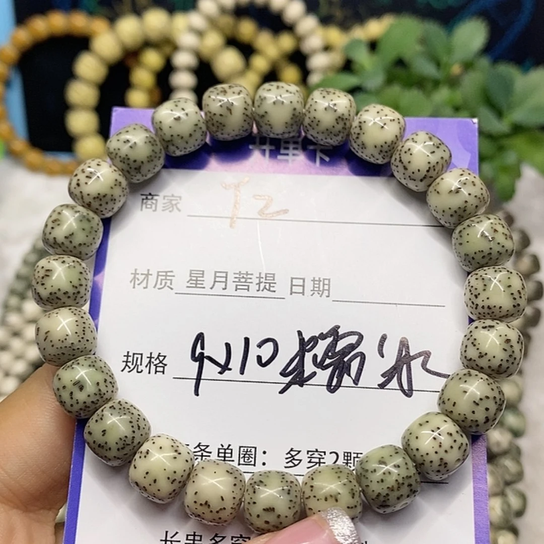 【闪购商品】星月菩提吊坠Y2-9-10