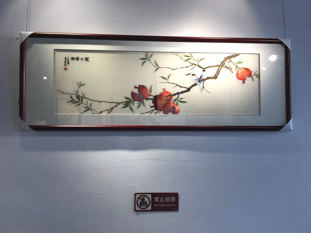 苏绣精品花鸟笑口常开手工刺绣画适合中式新中式等家居客厅床头