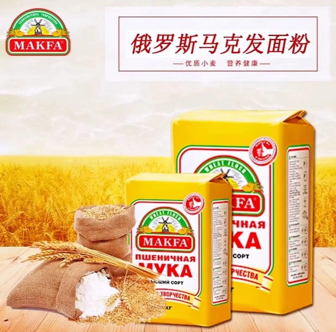 进口马克发小麦面粉饺子粉面包粉高筋劲道优质营养卫生嚼劲健康