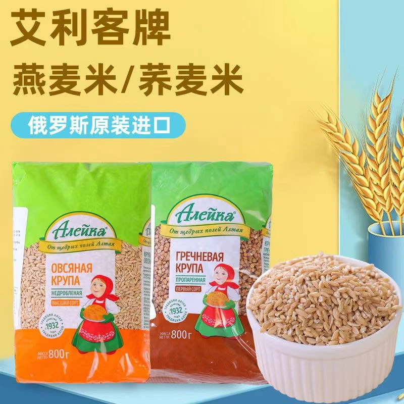 俄罗斯原装进口荞麦米燕麦米三角米无蔗糖代餐粗粮营养美食美味