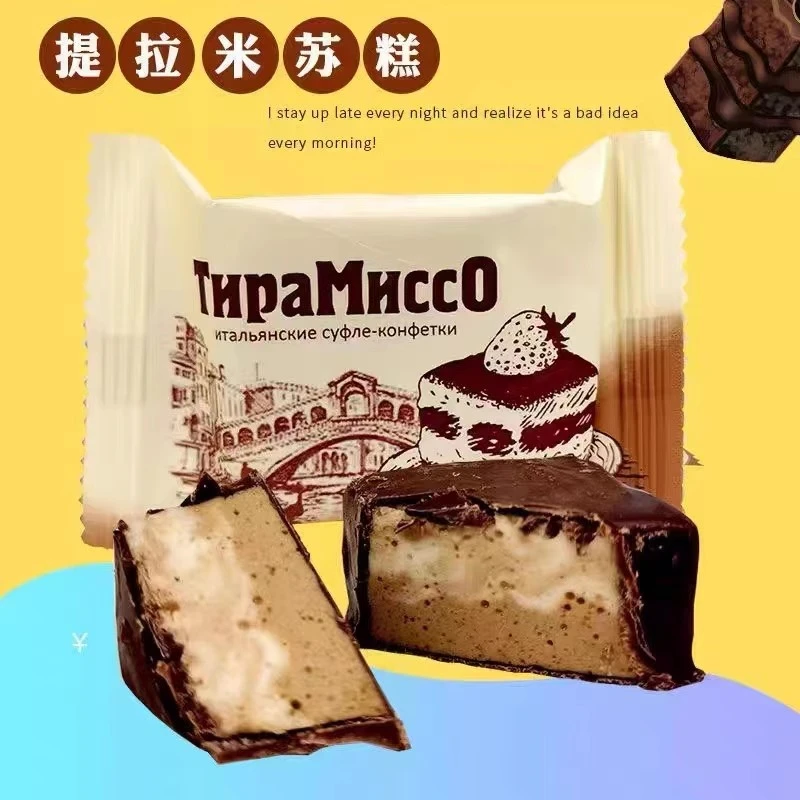 俄罗斯进口俄宝多牌提拉米苏巧克力糕500克/袋网红喜糖果休闲零食