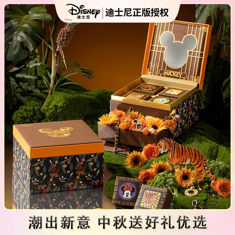 迪士尼月饼臻玺月饼礼盒中秋节礼品送礼双层梳妆盒送女友480g