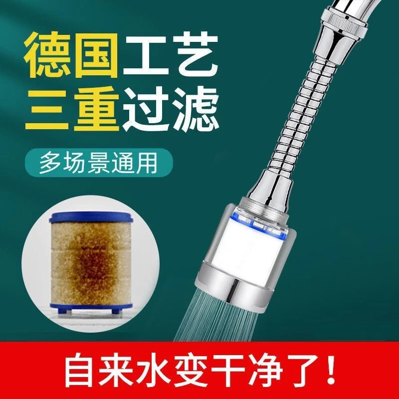 水龙头透明功能防溅神器个护工具软管万向延伸器花洒过滤喷净水