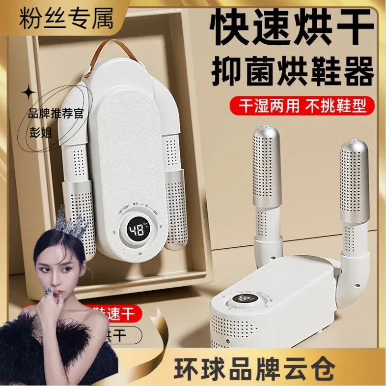 伸缩烘鞋器家用折叠定时烤干鞋器智能触屏自动热风去臭鞋子烘干机