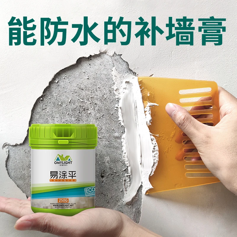 防水墙体修复补墙膏白色墙面修补膏翻新刷墙腻子粉刷墙补墙漆家用