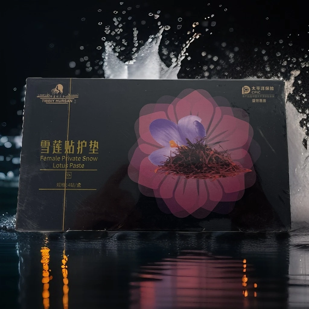 无品牌tibbihursan雪莲贴护垫卫生纸一次性清洁自然天然多种外用