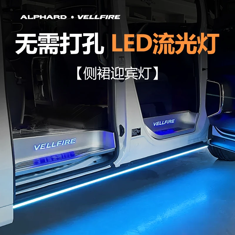 埃尔法改装侧裙灯威尔法中门迎宾灯雷克萨斯lm300照明灯埃尔法氛