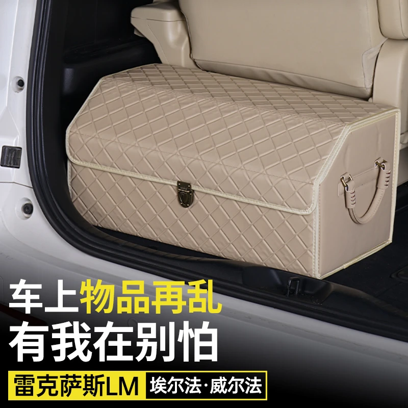 埃尔法专用储物箱威尔法收纳盒大容量置物盒雷尔法LM后备箱储物盒