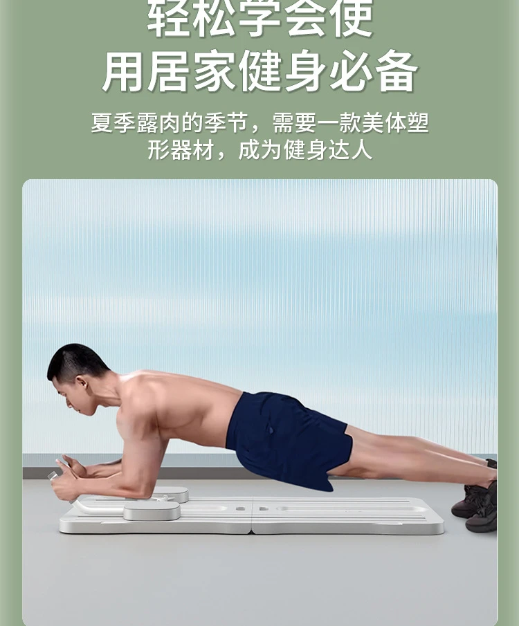 多功能健腹板居家运动自动回弹卷腹健身平板支撑神器达人轻松训练