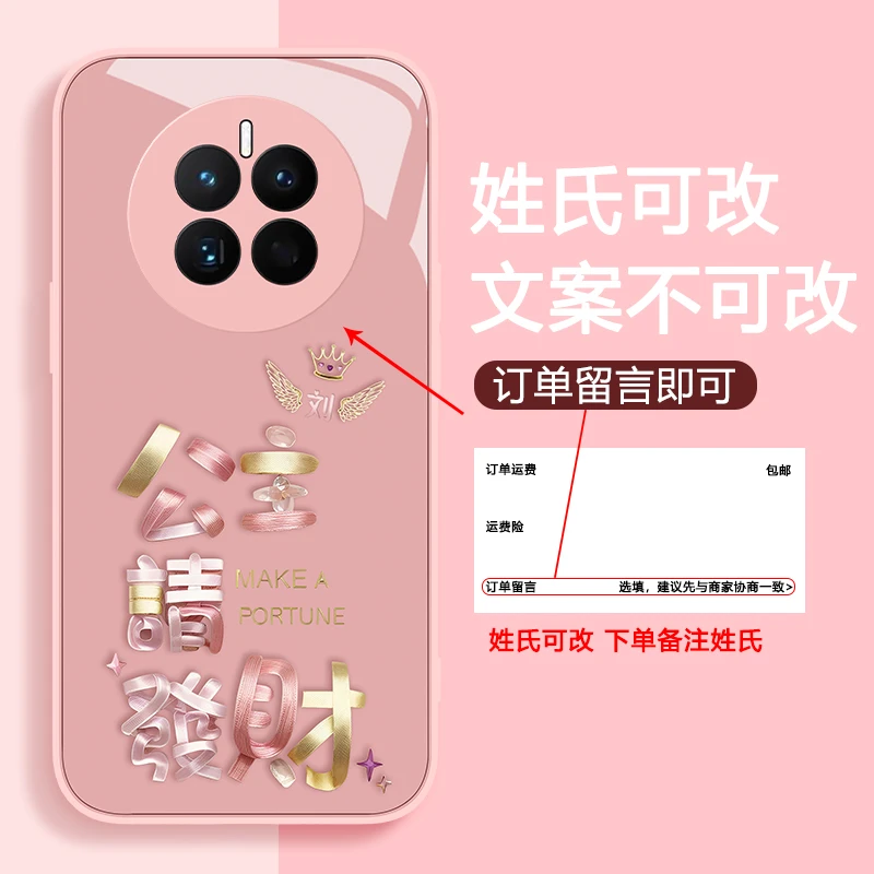 华为mate50Pro手机壳皇冠公主百家姓定制玻璃硅胶全包防摔女款ins