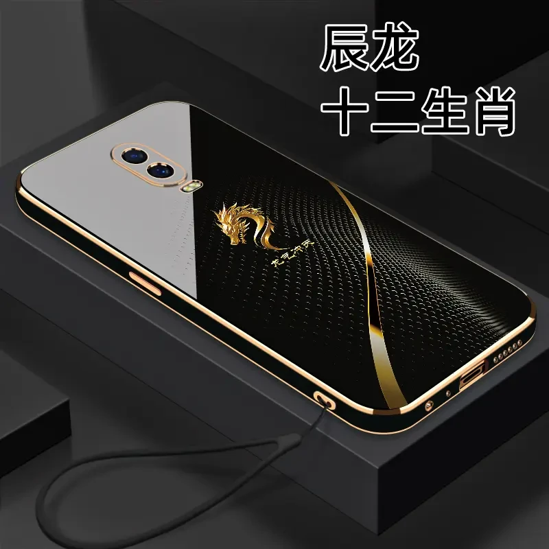 适用于【OPPO R17】十二生肖个性创意高颜值防摔电镀硅胶手机软壳