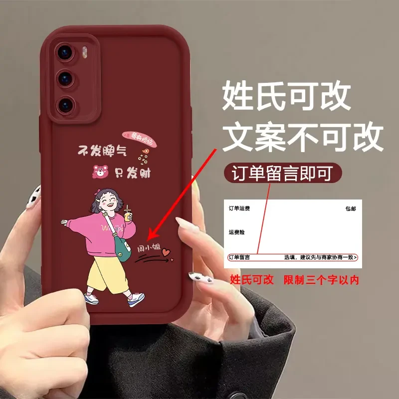 新款【华为P40】不发脾气姓氏定制阶梯硅胶全包防摔手机壳