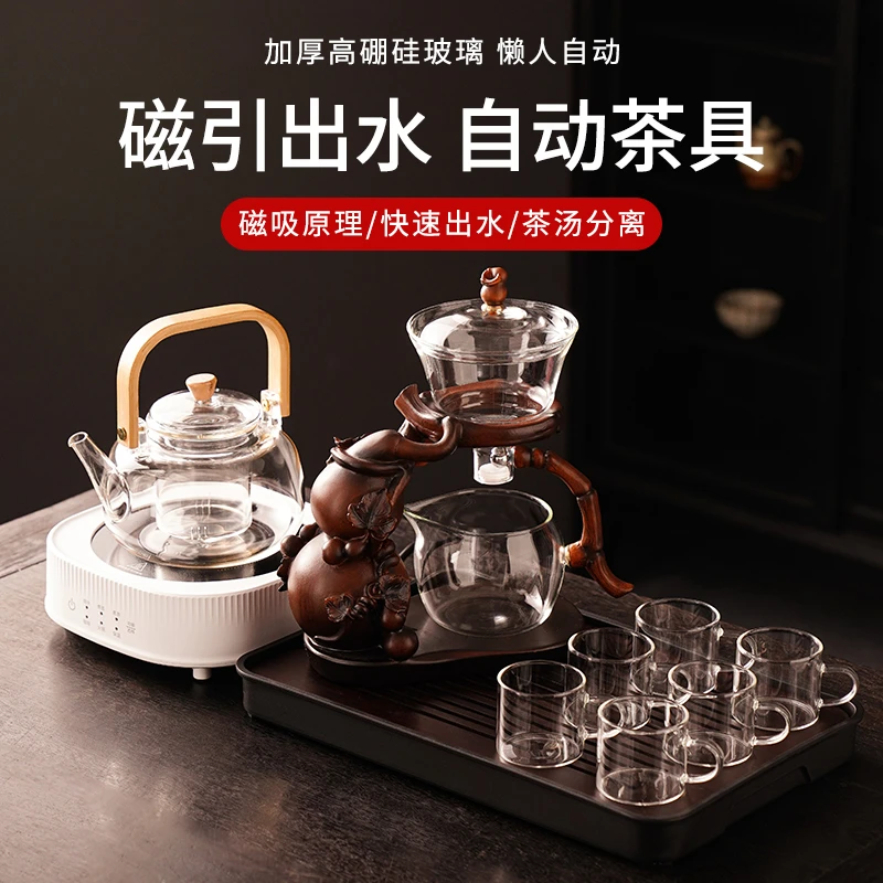 五福临门磁吸自动茶具加厚高硼硅玻璃泡茶具家用办公室懒人煮茶器