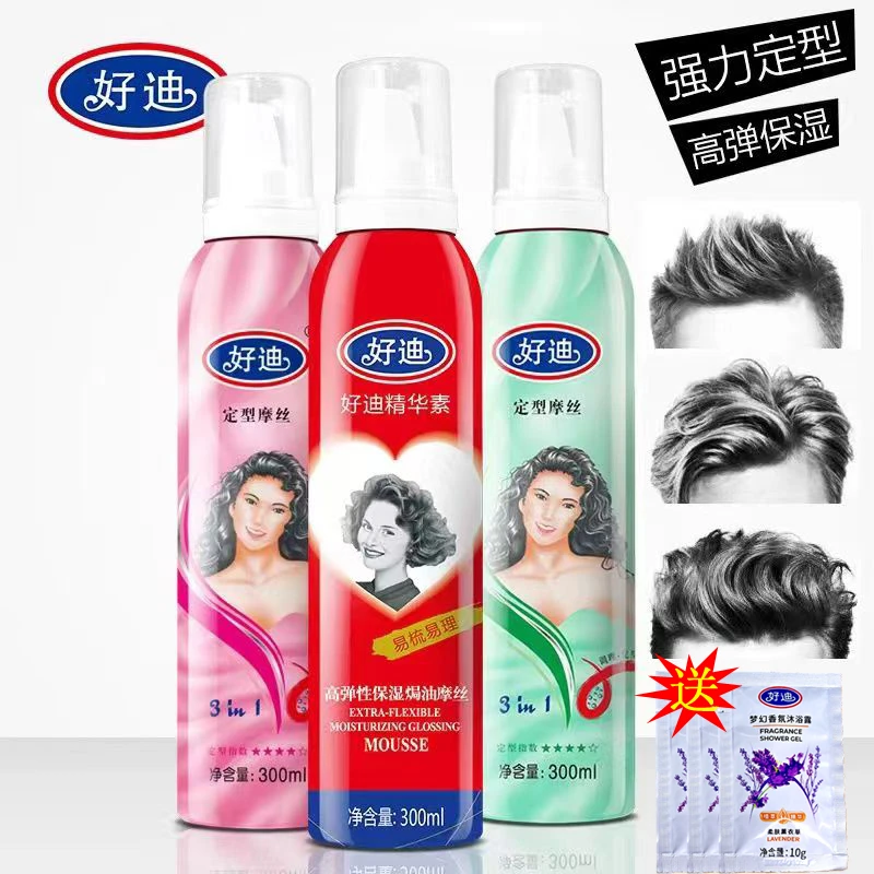 好迪保湿焗油持久定型摩丝蓬松泡沫喷雾卷发头发造型男士女发蜡胶