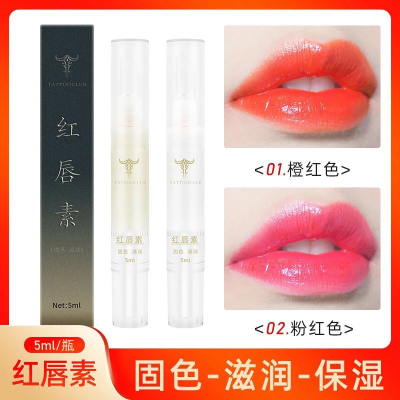 正品纹绣半永久亮唇素红唇乳纹唇固色反色纹绣专用漂唇红唇素保湿