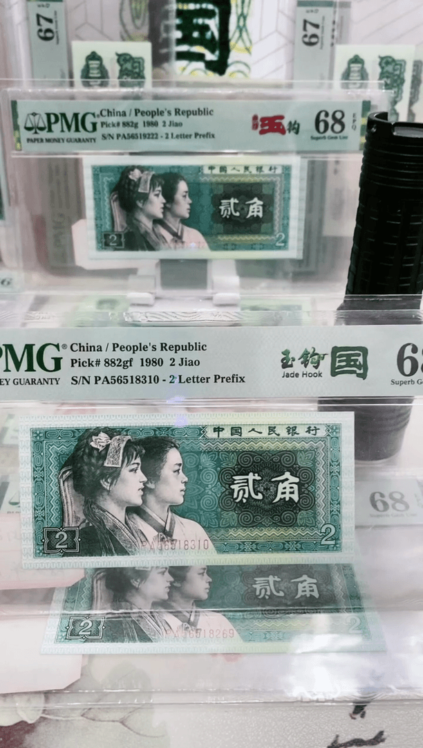 【闪购商品】PA冠玉钩国PMG68分56518310