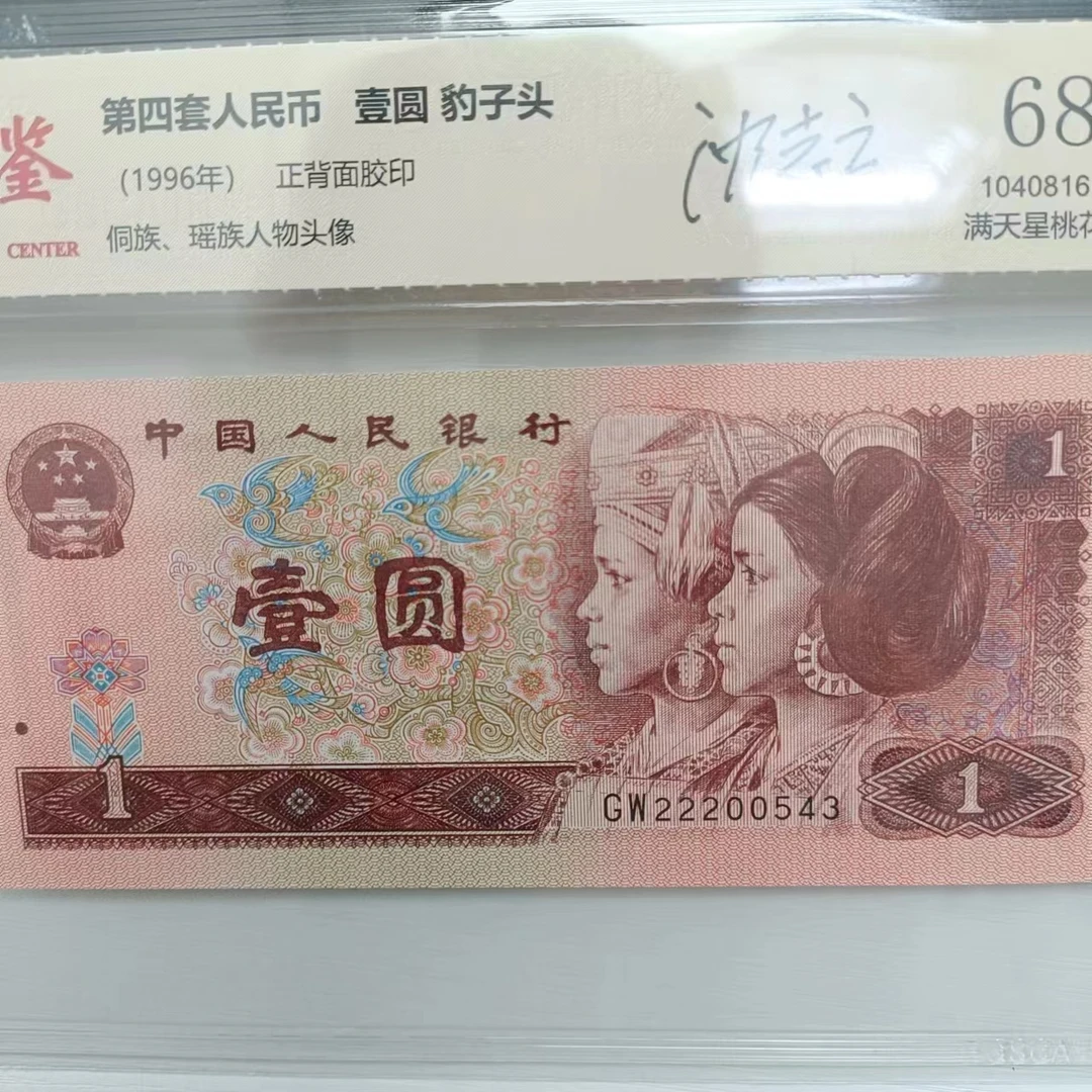 961沈志云签名版豹子头不挑号