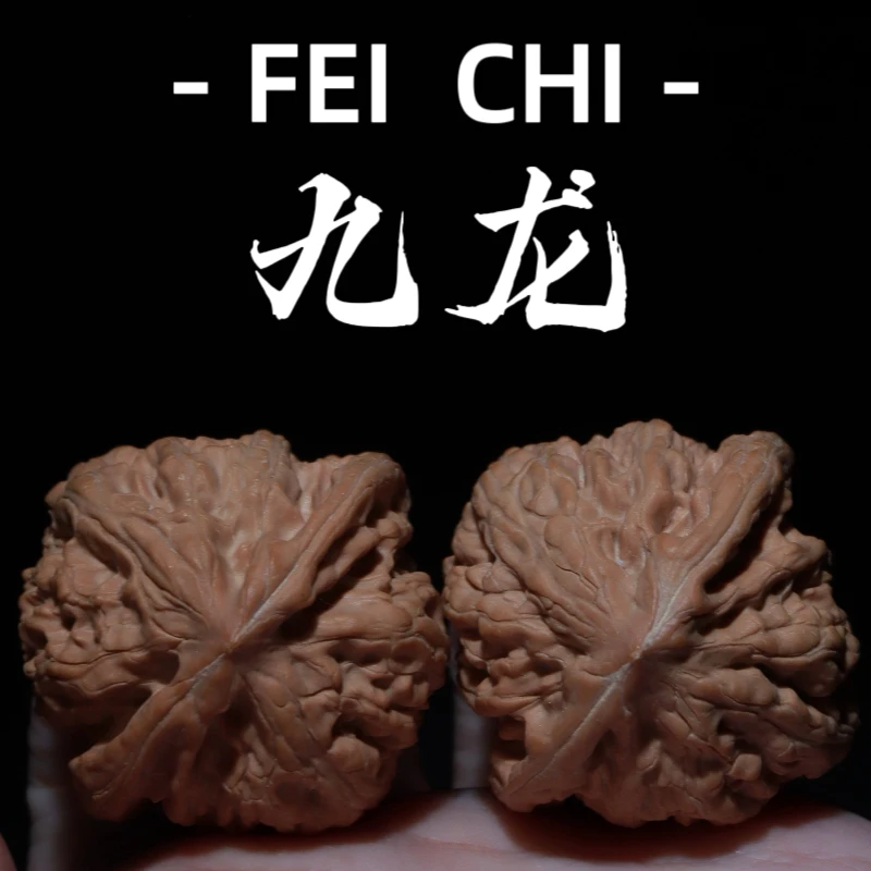 【飞驰文玩S25】平谷九龙文玩核桃