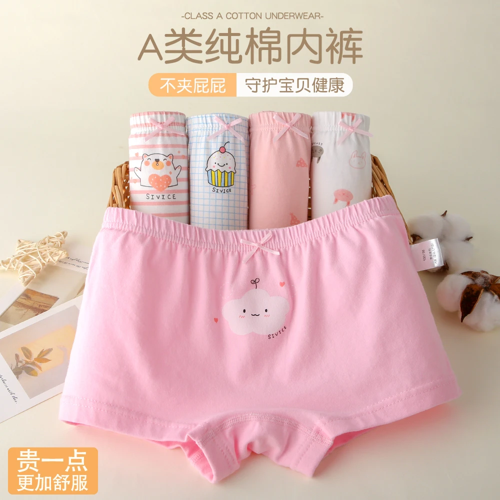 sivice/杉荟思儿童三角平角纯棉透气抗菌内档不夹屁屁女童内裤