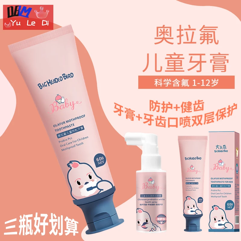 儿童奥拉氟牙膏1-3-6-12岁宝宝含氟防蛀牙换牙期果味不辣嘴60g