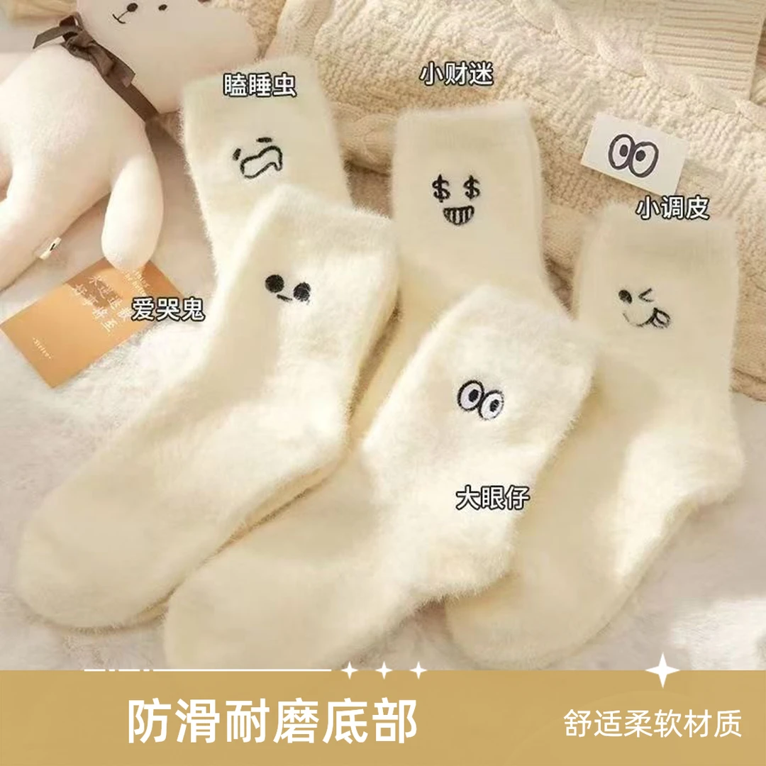 毛绒茸茸水貂袜子女款冬季袜子保暖中筒加厚冬季柔软透气弹力高弹