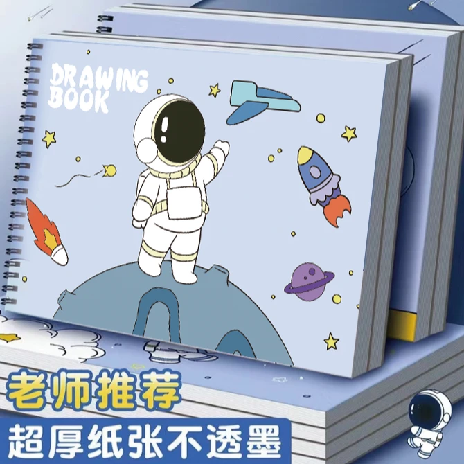 【线圈画本发5本】图画本幼儿园画画纸绘画美术本小学生一年级28张