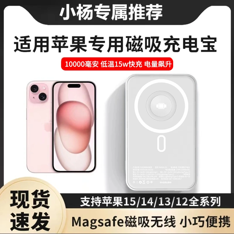 华为专用升级款Magsafe官方旗舰店充电宝大容量适配华为手表手机