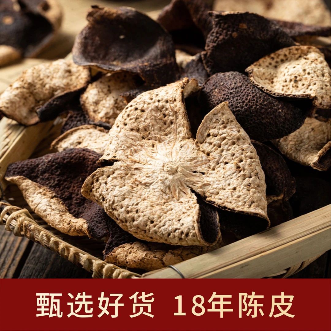 正宗新会18年梅江老陈皮梅子香兰花香生晒冬至大红皮【十八年断片】