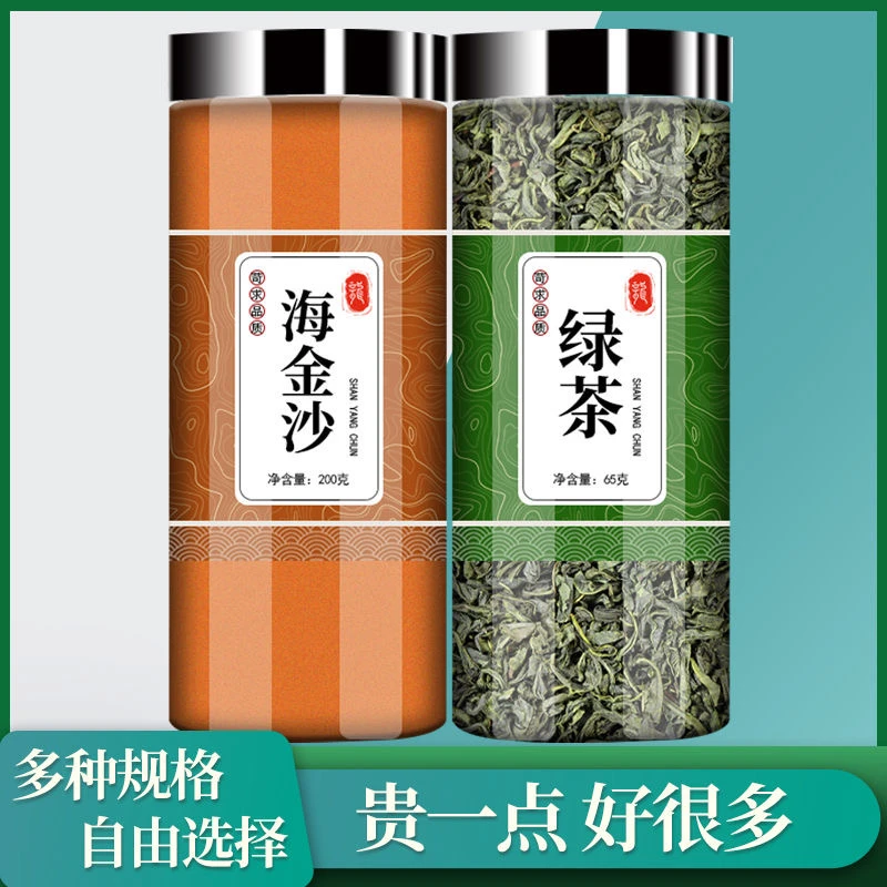 正宗海金沙绿茶原材料海金沙15g绿茶2g组合茶金沙+绿茶煮水泡水茶