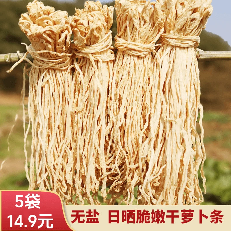 【超值新货！到手5袋整】农家日晒萝卜干 日晒无盐 炒菜 100g/袋