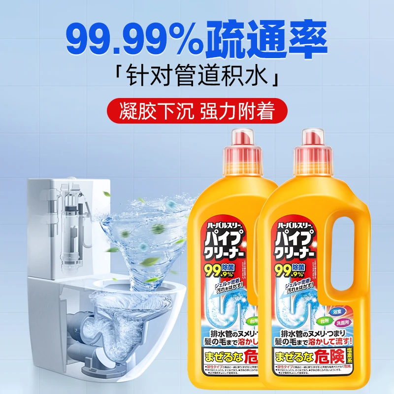 娇洁管道疏通剂厨房堵塞下水道地漏厕所马桶液体除臭1000ml日本
