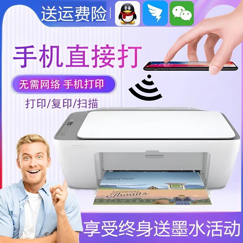 新款l-lP打印机家用2810打印复印一体机复印机打印机一体家用