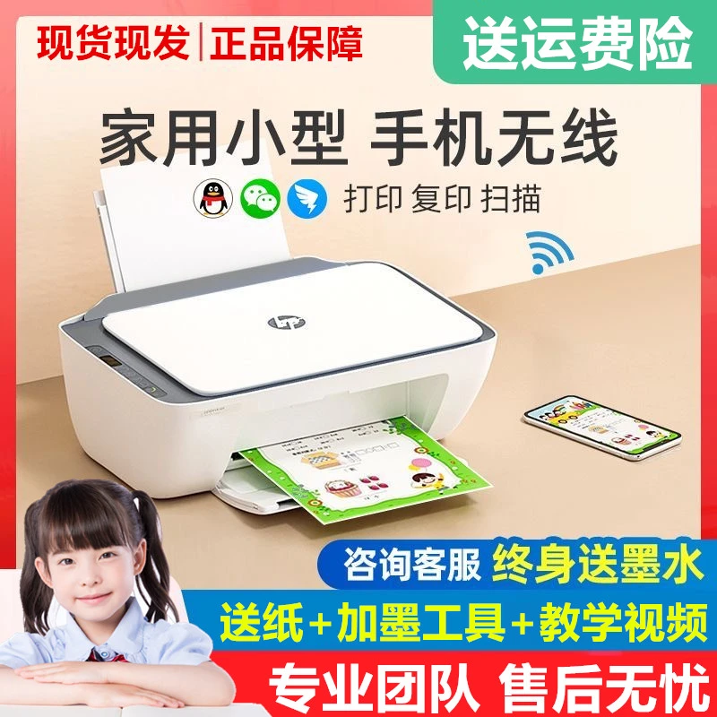 2800系列黑白彩色家用学生用A4打印机复印复印机打印机一体家用