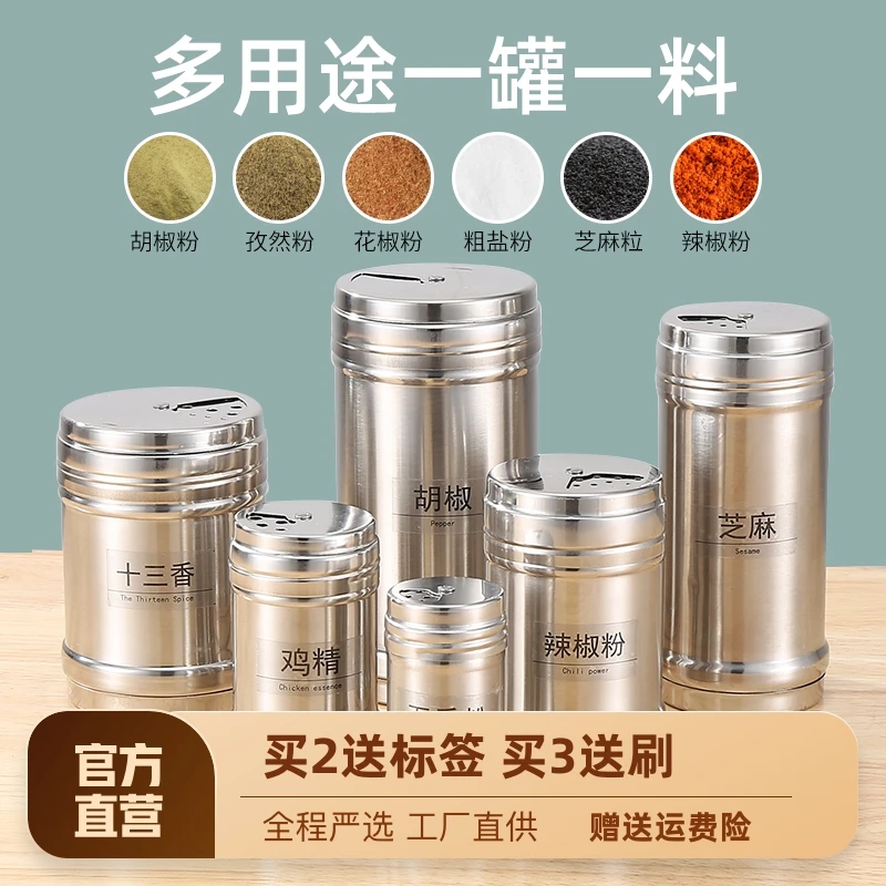 不锈钢烧烤调料罐撒料瓶子胡椒粉调味盒罐子商用佐料盐罐孜然瓶罐