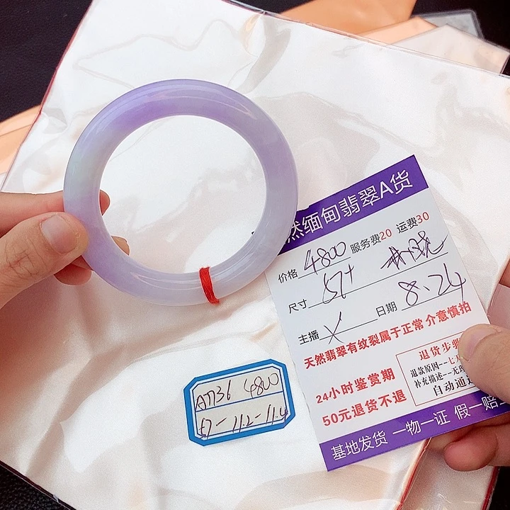 翡翠手镯未镶嵌林*晓