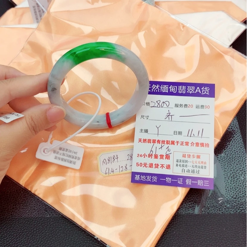 【闪购商品】翡翠手镯未镶嵌齐****心