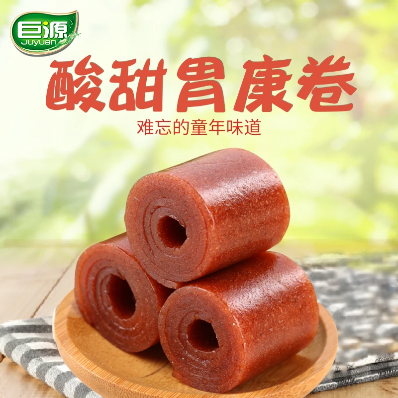 老式山楂胃康卷小零食营养糕点老人小孩放心吃休闲小吃500g/包