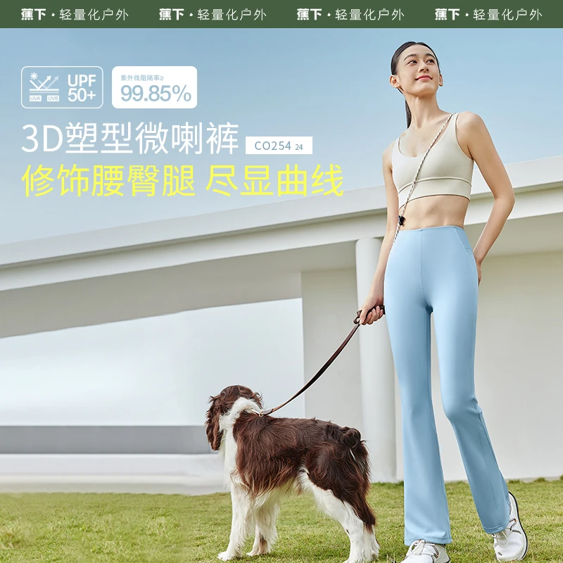 【杨幂推荐】蕉下微喇裤CO25424休闲透气高弹显瘦时尚百搭休闲裤FP