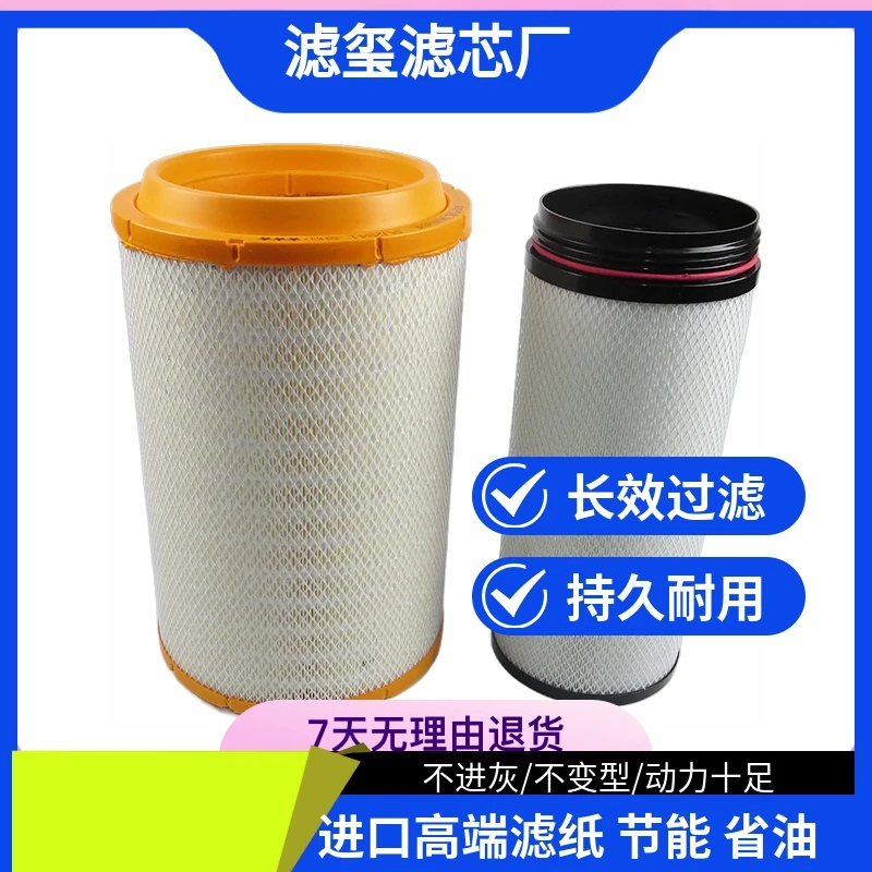 PU2841空气滤芯适用解放J6豪沃T7h空滤格悍威德龙F3000过滤器欧曼