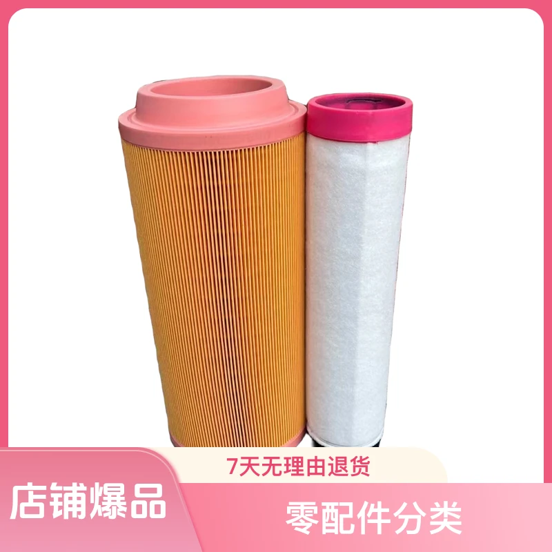 1634空气滤芯 适配 螺杆式 空压机 C16400空滤 空气滤清器 空气格