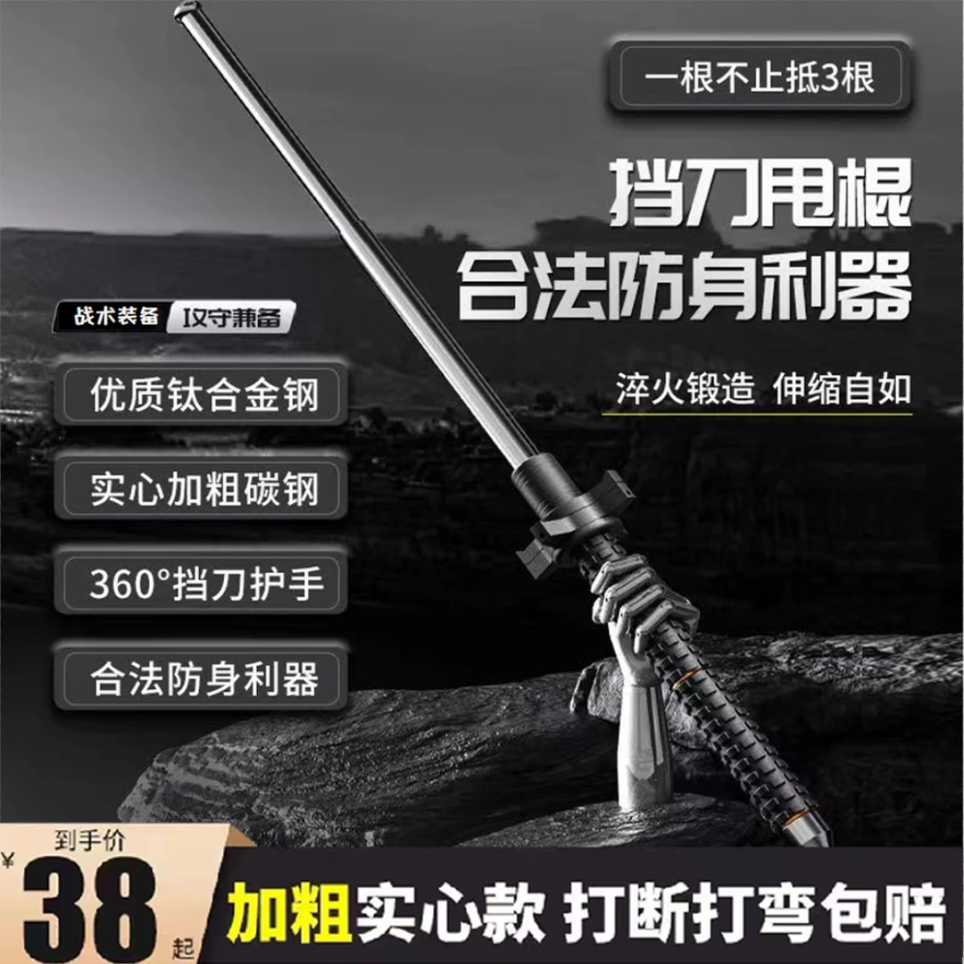 甩棍三节实心护手挡刀款车载防身武器打狗棍棒子户外露营安保用品