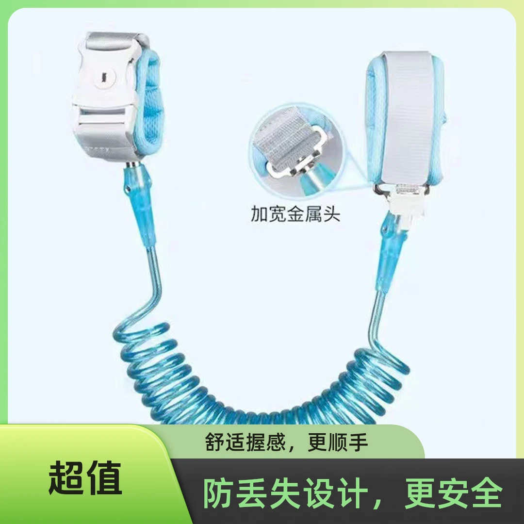 儿童外出防丢绳防走失牵引绳带手环小孩溜娃神器婴童新款可调节