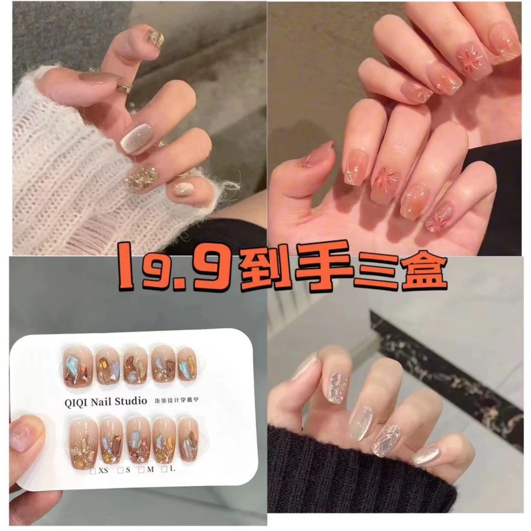 (到手三盒)显白冰透新品穿戴美甲 一盒20多片 包邮宋工具包...