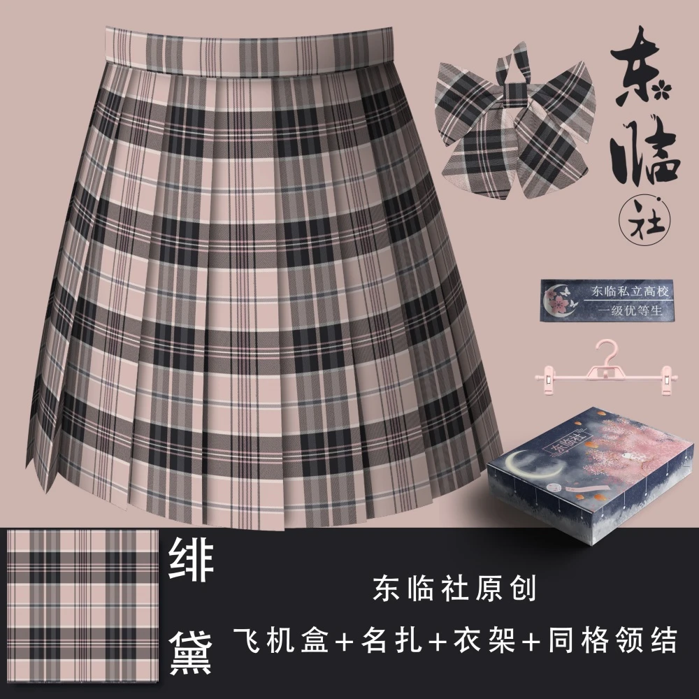 东临社（绯黛）原创jk制服校供感粉色格裙a字高腰百褶半身jk裙推荐