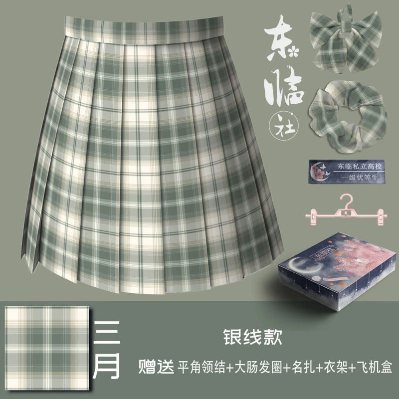 东临社原创(三月)日系原创JK制服格裙学院风百褶裙绿色带银线jk